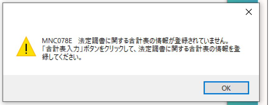 エラー画像